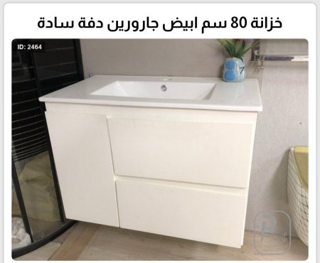 خزانة 80 سم جارورين دفة ابيض